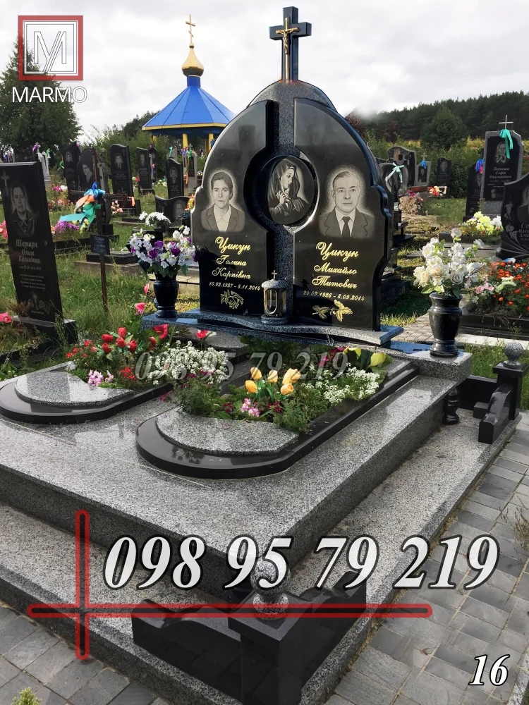 Подвійний №16