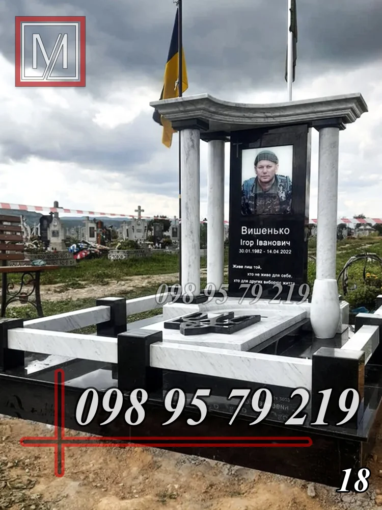 Пам'ятник військовому №18