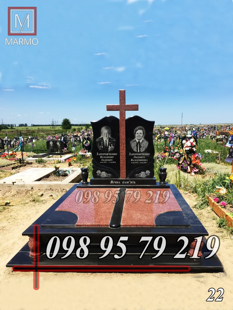 Подвійний №22