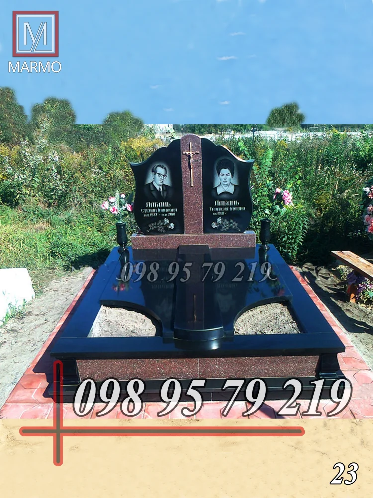 Подвійний №23