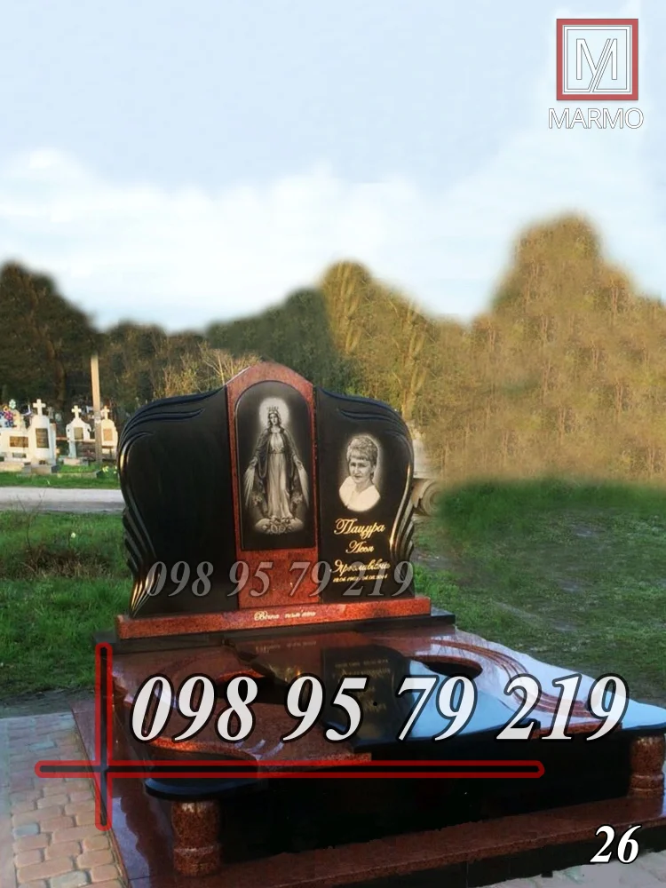 Подвійний №26