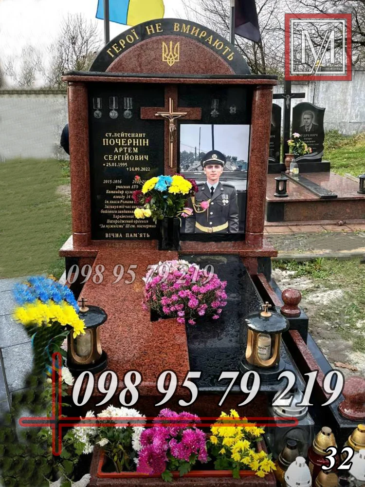 Пам'ятник військовому №32