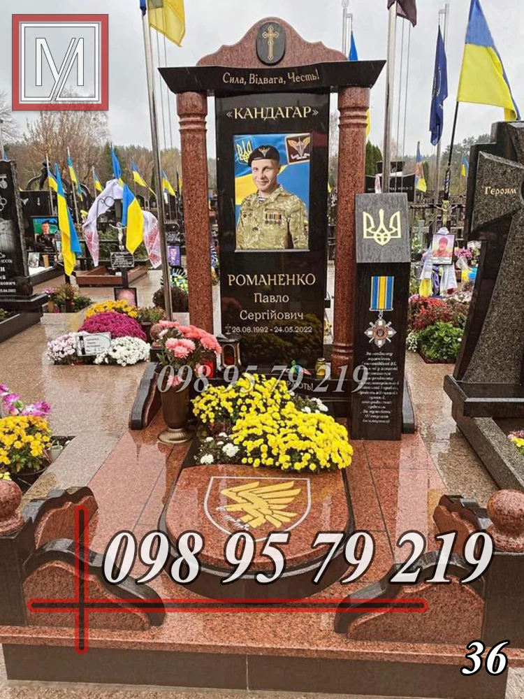 Пам'ятник військовому №36