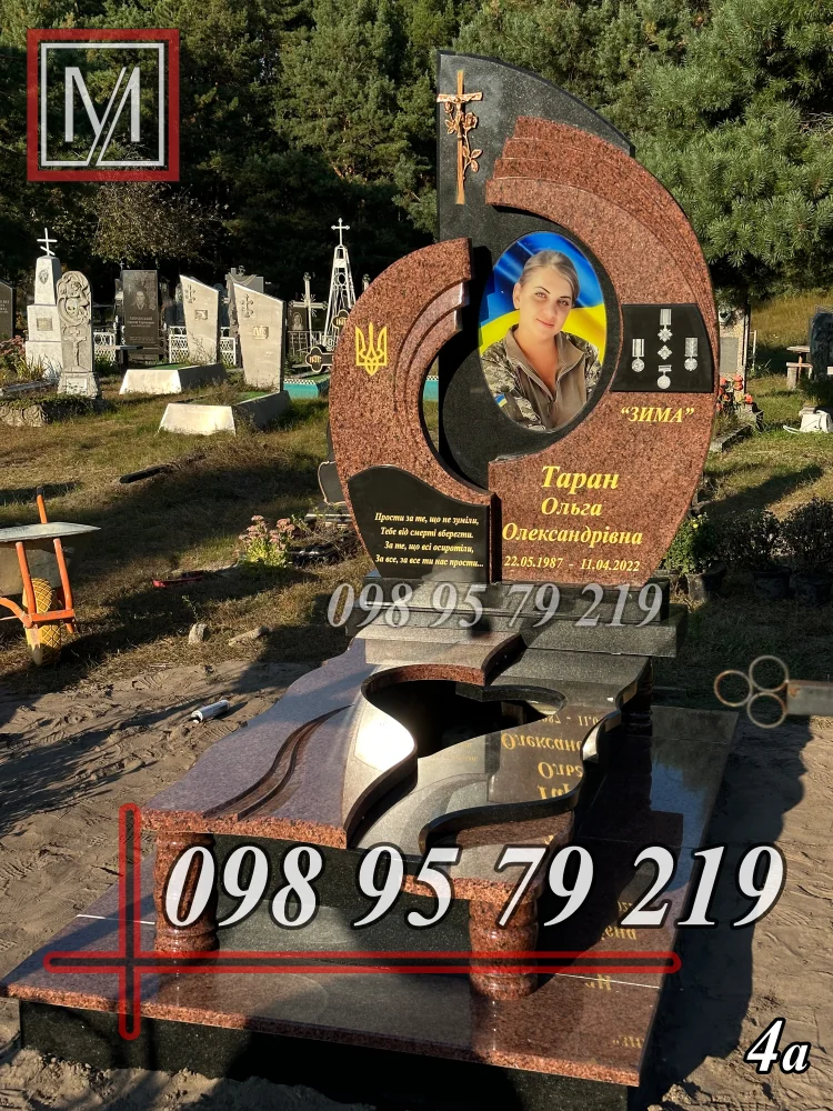 Пам'ятник військовій №4