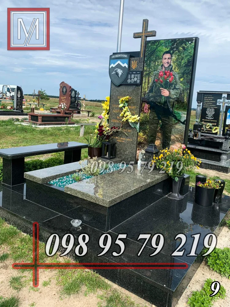 Пам'ятник військовому №9