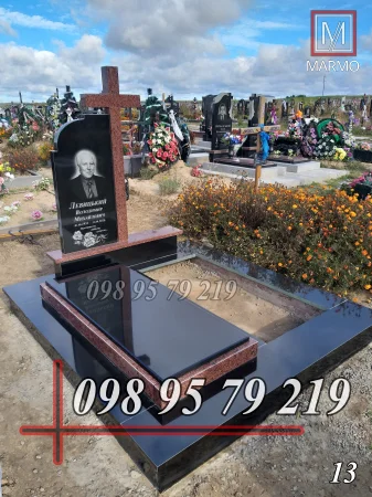 Подвійний №13