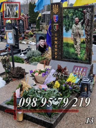 Пам'ятник військовому №13