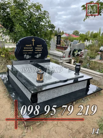 Подвійний №14