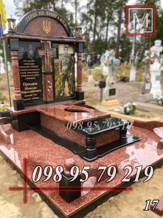Пам'ятник військовому №17