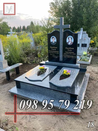 Подвійний №18