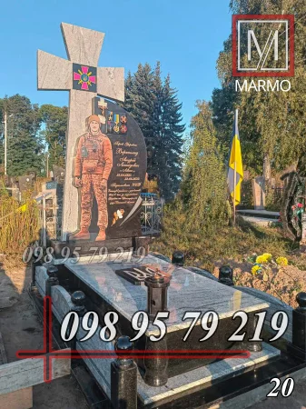 Пам'ятник військовому №20