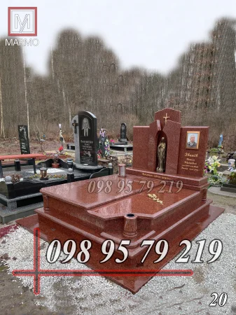 Подвійний №20
