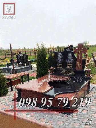 Подвійний №21