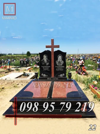 Подвійний №22