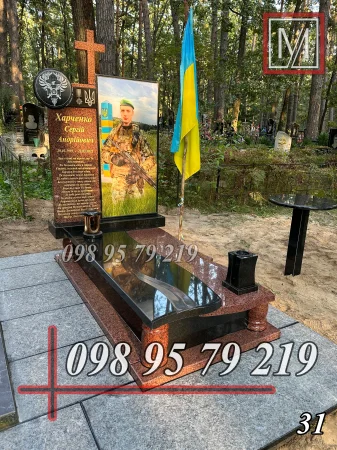 Пам'ятник військовому №31