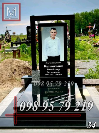 Пам'ятник військовому №34