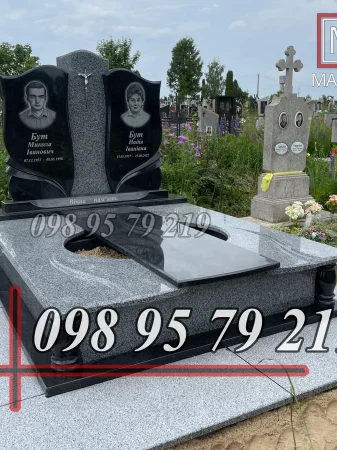 Подвійний №44