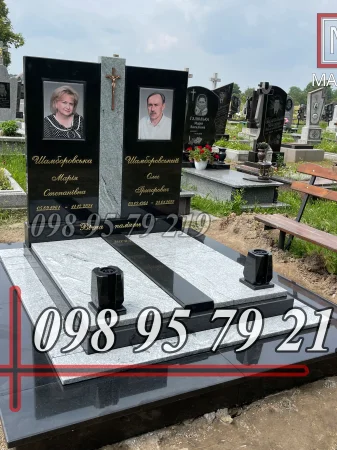 Подвійний №45