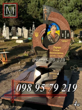 Пам'ятник військовій №4