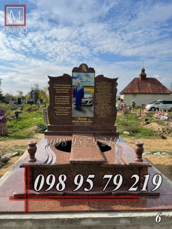 Подвійний №6