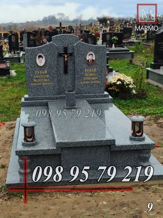 Подвійний №9